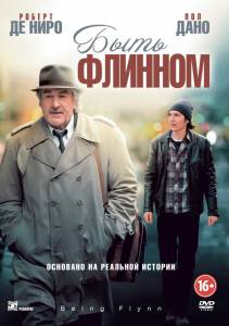 Быть Флинном (2013)