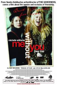 С тобой и без тебя (2002)
