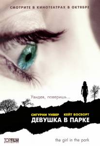 Девушка в парке (2008)