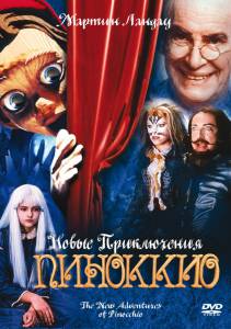 Новые приключения Пиноккио / The New Adventures of Pinocchio (1999)