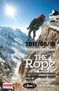The Rope / The Rope (2012)