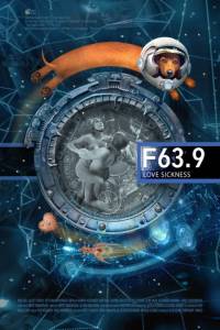 F 63.9 Болезнь любви (2013)
