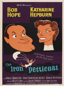 Железная нижняя юбка / The Iron Petticoat (1956)