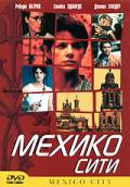 Мехико сити / Mexico City (2000)