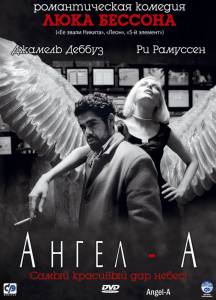 Ангел-А (2006)