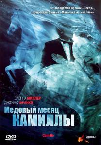 Медовый месяц Камиллы (2009)