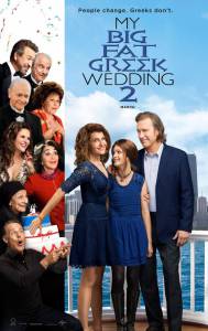 Моя большая греческая свадьба 2 / My Big Fat Greek Wedding 2 (2016)