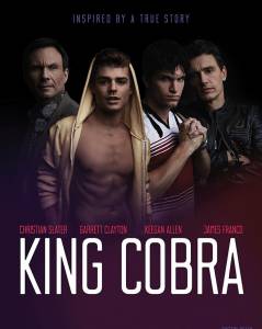 Королевская кобра / King Cobra (2016)