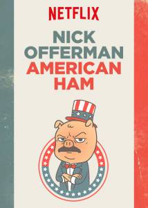 Ник Офферман: Американский мужик / Nick Offerman: American Ham (2014)