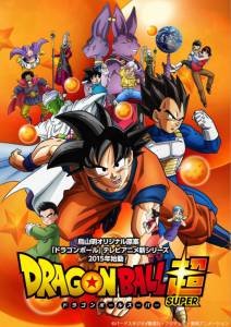 Драконий жемчуг супер (сериал 2015 – ...) / Dragon Ball Super: Doragon bru cho (2015 (1 сезон))