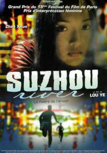 Тайна реки Сучжоу (2002)