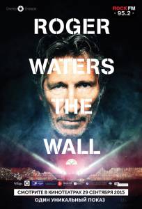 Роджер Уотерс: The Wall (2015)
