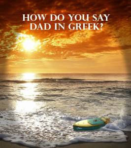 How Do You Say Dad in Greek / How Do You Say Dad in Greek (2016)