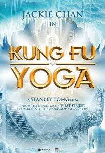 Кунг-фу йога / Kung-Fu Yoga (2017)