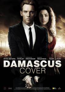 Damascus Cover / Damascus Cover (2016)