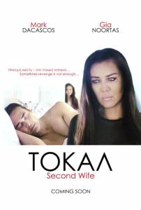 Токал / Tokal (2016)