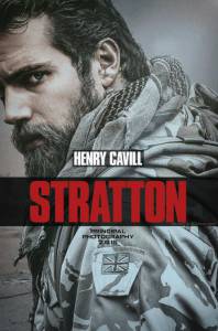 Стрэттон: Первое задание / Stratton (2016)
