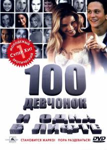 100      (2001)