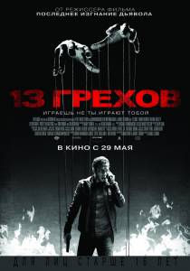 13  (2014)