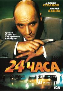 24  (2000)