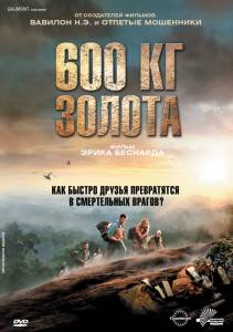 600   (2011)