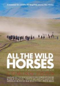 All the Wild Horses / All the Wild Horses (2016)
