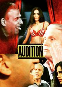 Audition / Audition (2016)