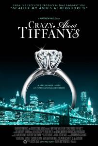 Без ума от Тиффани / Crazy About Tiffany's (2016)