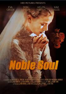   ( 2015  ...) / Noble Soul (2015 (1 ))