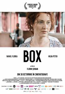 Бокс / Box (2015)