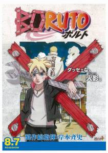 : .  / Boruto: Naruto the Movie (2015)
