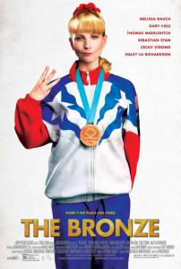  / The Bronze (2015)