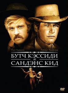      / Butch Cassidy and the Sundance Kid (1969)