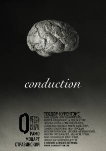 Conduction / Conduction (2015)