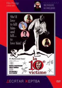   / La decima vittima (1965)