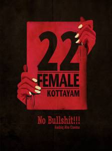       / 22 Female Kottayam (2012)