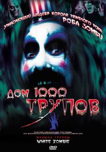  1000  (2003)