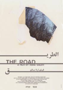 / The Road (2015)