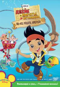     ( 2011  ...) / Jake and the Never Land Pirates (2011 (4 ))