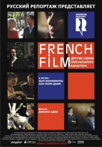 French Film:     (2009)