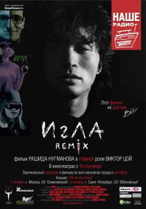  Remix (2010)