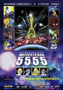  5555:     (2003)
