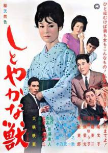   / Shitoyakana kedamono (1962)