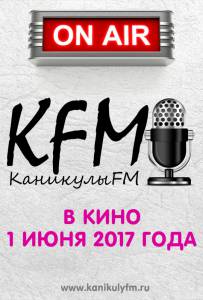 FM / FM (2016)