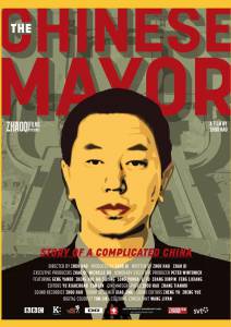 Китайский мэр / Datong (2015)