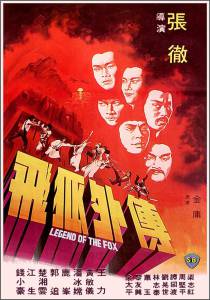    / Fei hu wai chuan (1980)