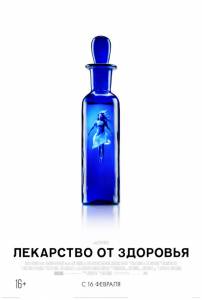     / A Cure for Wellness (2016)