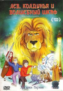 ,     () / The Lion, the Witch & the Wardrobe (1979)