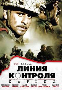   / LOC: Kargil (2003)