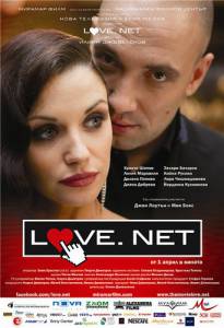 Любовь нет (2011)